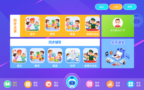 僅售799元“白菜價”的4G全網通平板:酷比魔方KPad評測 僅售799元“白菜價”的4G全網通平板:酷比魔方KPad評測