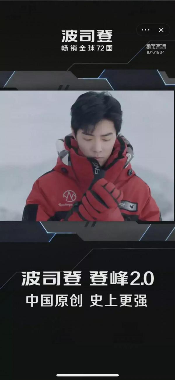 波司登好厲害啊,小飛俠你們看到了沒有 波司登好厲害啊,小飛俠你們看到了沒有