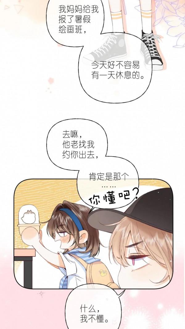 小清新治癒漫畫《偷偷藏不住》多吃虧啊