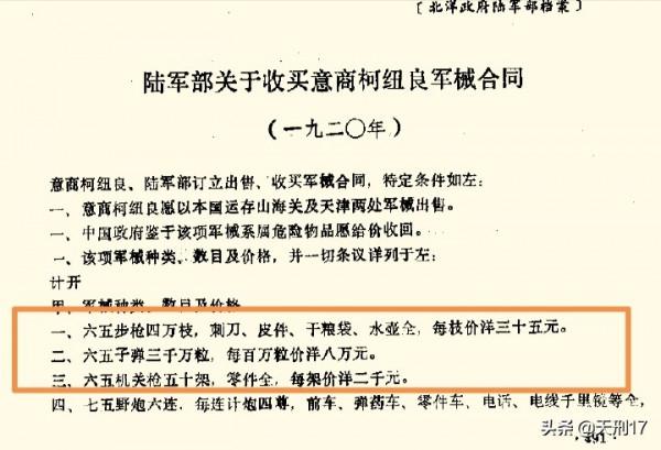 從九一八日軍繳獲看東北軍的意式武器:大鏡面匣子和意造六五步槍 從九一八日軍繳獲看東北軍的意式武器:大鏡面匣子和意造六五步槍