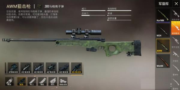 和平精英新武器來襲！AWM退位讓賢？誰才是真正的必拿武器？