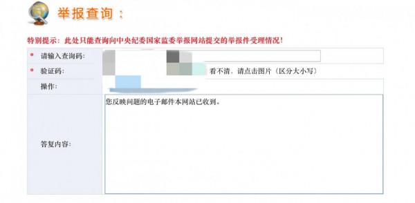 吉林一官員被情婦舉報涉嫌鉅額財產來源不明等腐敗行為，兩人育有一子，20多年婚外情因220萬元反目