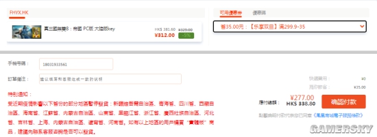 《真三國無雙8:帝國》預售開啟 領劵到手價277元 《真三國無雙8:帝國》預售開啟 領劵到手價277元