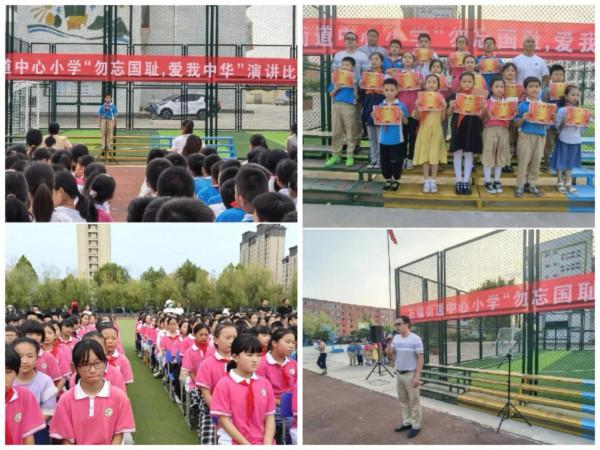 勿忘國恥,愛我中華:石榴街道中心小學組織紀念“9•18”活動 勿忘國恥,愛我中華:石榴街道中心小學組織紀念“9•18”活動