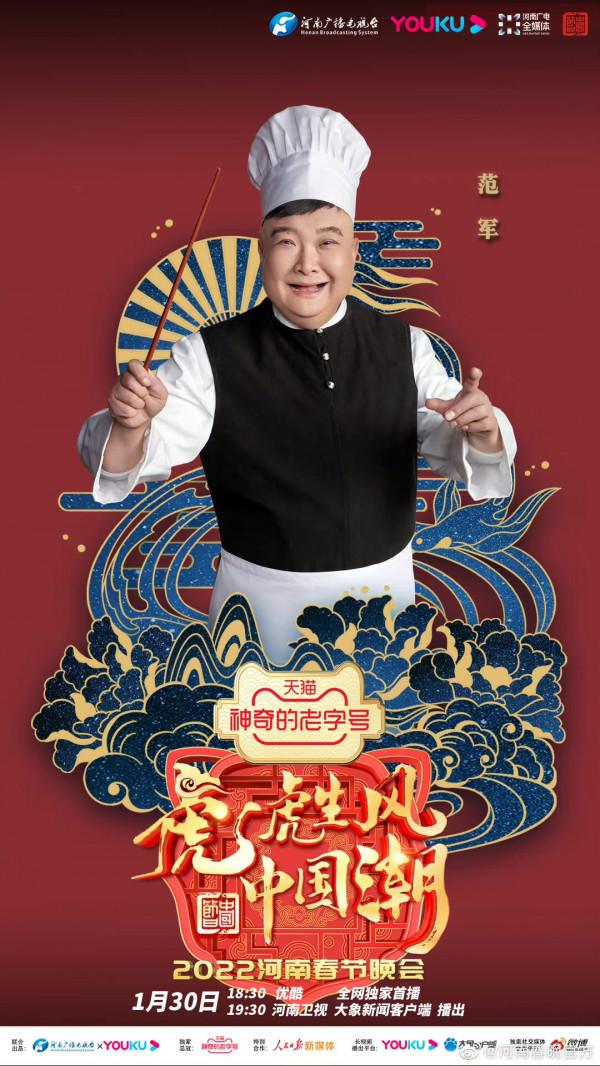 河南春晚陣容官宣第一波，孫楠王一博鄭雲龍都來了