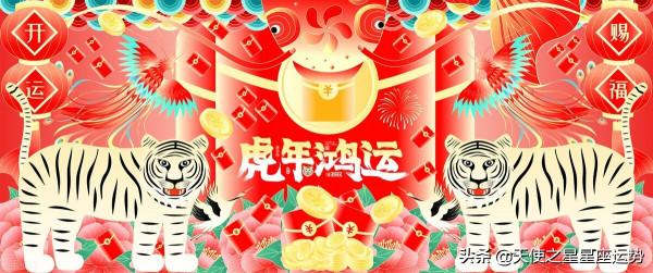 日運丨2022年4月6日 週三 每日星座運勢