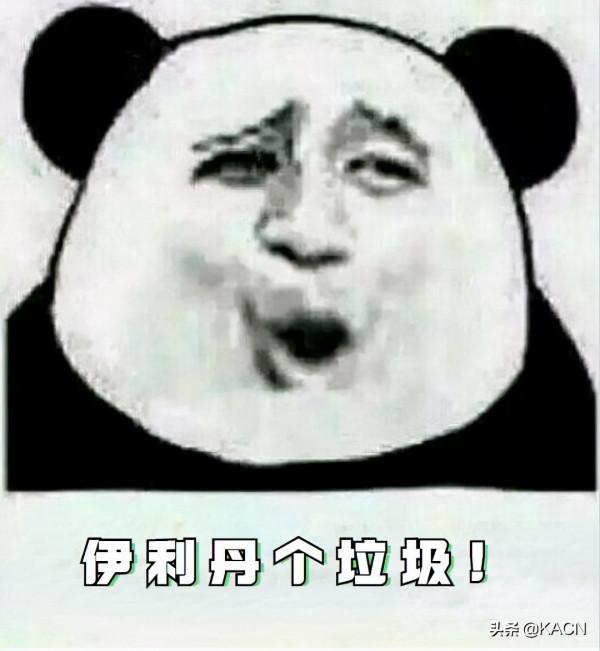 KA-CN遊戲燴：如何激怒一位遊戲愛好者？