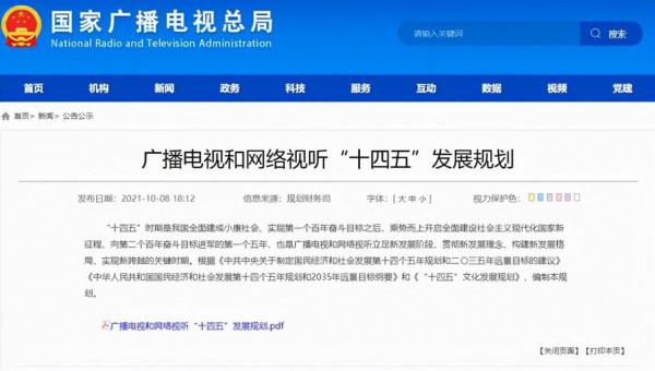 廣電嚴禁劣跡藝人發聲,真不怪廣電嚴厲,實在是這些人太猖狂了 廣電嚴禁劣跡藝人發聲,真不怪廣電嚴厲,實在是這些人太猖狂了