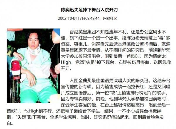 2002年娛樂圈“塌房”大瓜