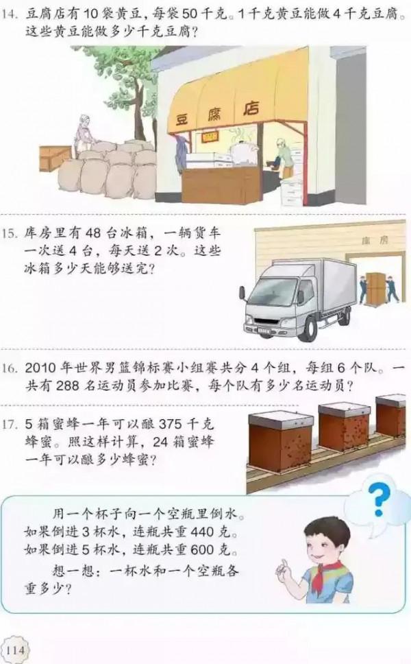 人教版小學數學（三年級下冊）課本電子版 寒假預習，快收藏