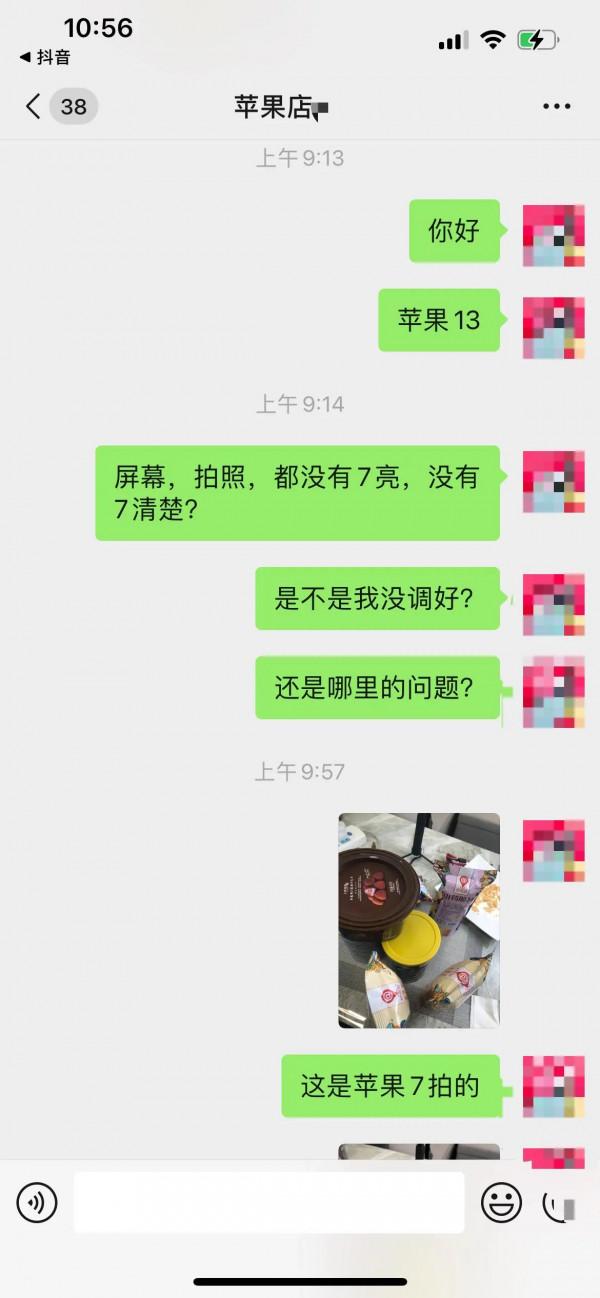 蘋果13拍照沒有蘋果7清楚？