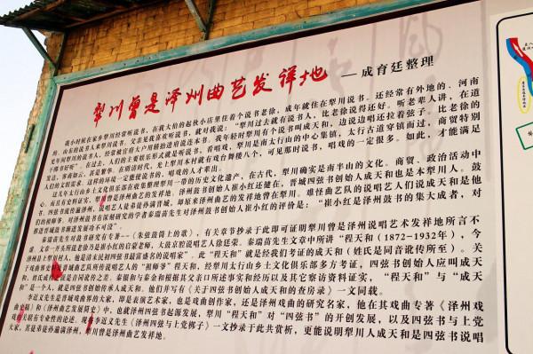 商賈重地-犁川老家(續) 商賈重地-犁川老家(續)