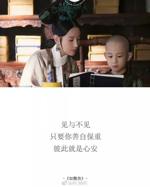 Q版如懿傳及那些讓人難忘的臺詞