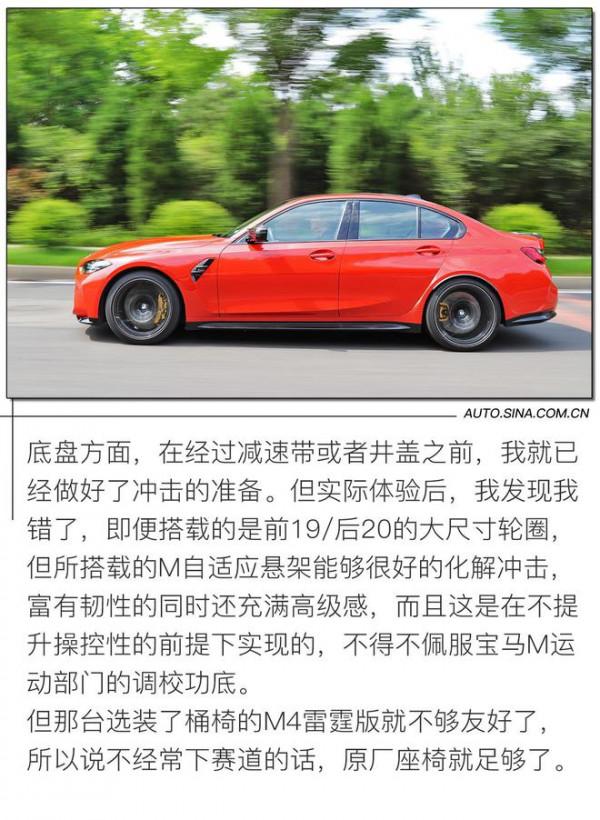 燃油效能車最後的歡愉 試駕全新BMW M3雷霆版 燃油效能車最後的歡愉 試駕全新BMW M3雷霆版