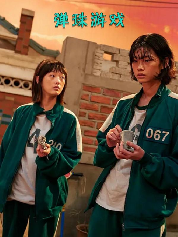 深度還原|魷魚遊戲同款團建,讓你沉浸式體驗 深度還原|魷魚遊戲同款團建,讓你沉浸式體驗