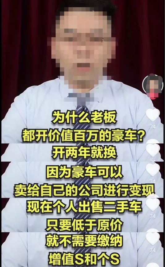 注意了！企業買豪車避稅被列入重點關注