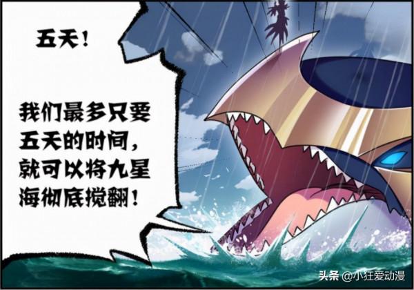 斗羅大陸:比比東98級破月境秒殺神七子,海神島僅剩五天時間? 斗羅大陸:比比東98級破月境秒殺神七子,海神島僅剩五天時間?