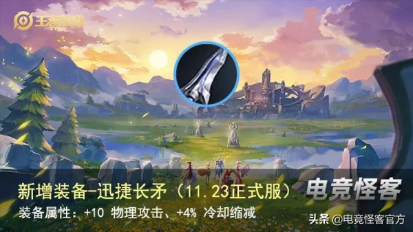 王者最貴面板迎來重做！16件裝備調整，4款面板即將最佳化