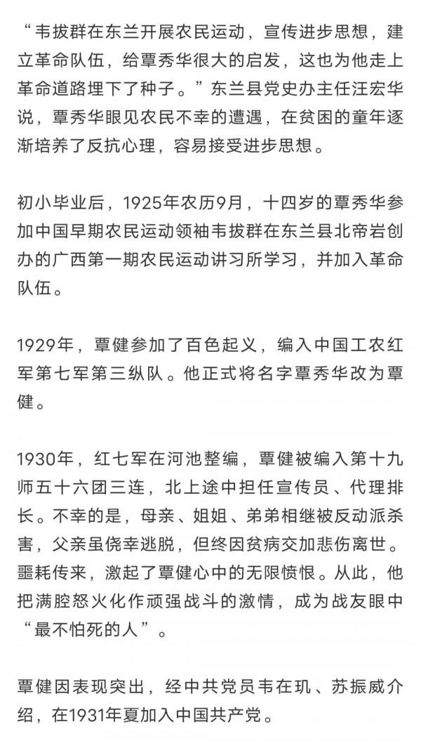 致敬！指揮開打長津湖戰役的開國中將覃健，是廣西東蘭人
