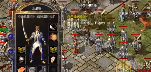 熱血傳奇百區第一道僅48級?三眼手鐲強到離譜,特戒也是極品屬性 熱血傳奇百區第一道僅48級?三眼手鐲強到離譜,特戒也是極品屬性