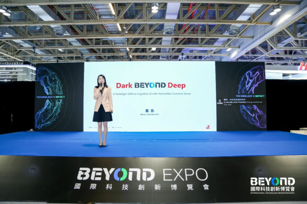 北京通用人工智慧研究院常務副院長董樂：智慧世界裡的暗物質