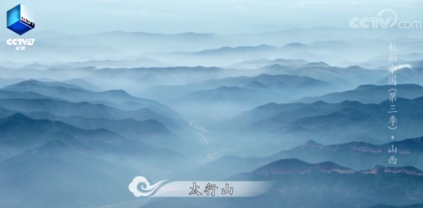 鄉土地理——山西·三晉大地