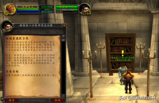 TBC懷舊服：聯盟騎士大馬職業任務攻略