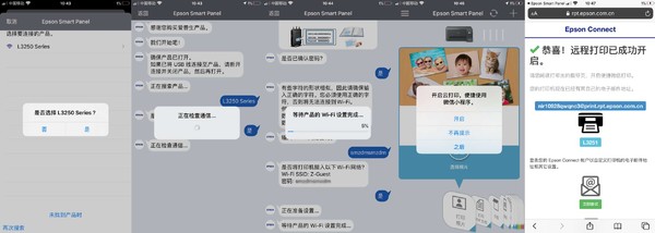 愛普生墨倉式&reg;印表機L3251新升級