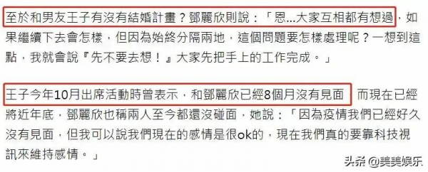 王子郭雪芙被曝熱戀！雙方否認稱是朋友，前女友大氣回應