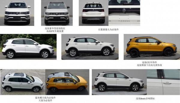 配1.2T發動機 大眾申報新款途鎧 外形不變