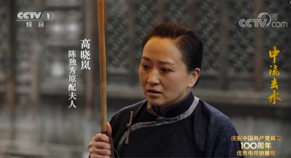 陳獨秀的第四任妻子潘蘭珍首次出現在影視作品中