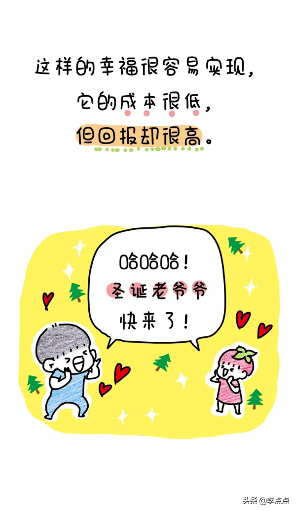 那些給娃過聖誕節的父母，都在想什麼？