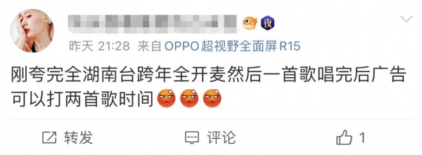 跨年晚會讓人不省心,湖南臺主持人接不住詞,江蘇臺一隻手誤入畫 跨年晚會讓人不省心,湖南臺主持人接不住詞,江蘇臺一隻手誤入畫