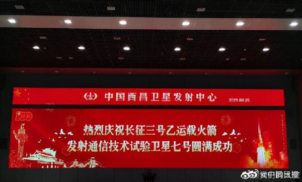 中國航天的驕傲色是大紅屏