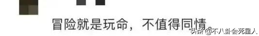 10位近期去世的網紅,暴飲暴食、抑鬱喝農藥,生命真的很脆弱 10位近期去世的網紅,暴飲暴食、抑鬱喝農藥,生命真的很脆弱