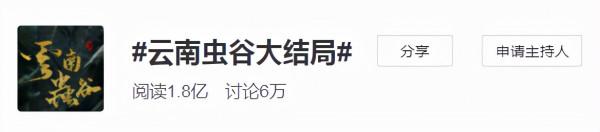 《雲南蟲谷》大結局！潘粵明的隱藏身份被“爆光”了