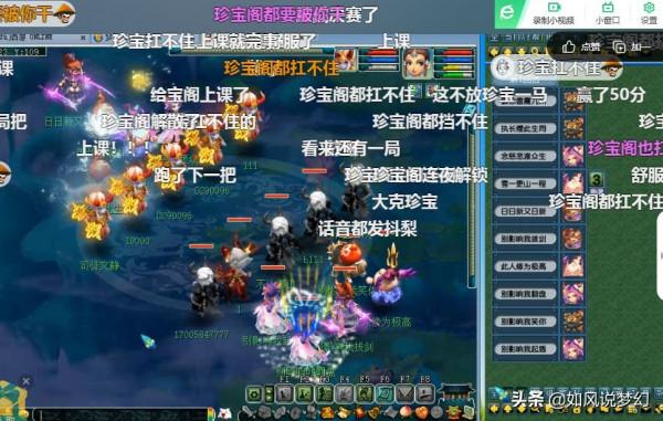 夢幻西遊：粉絲包酒吧大螢幕為雪山招人，浩文與珍寶閣血戰13回合