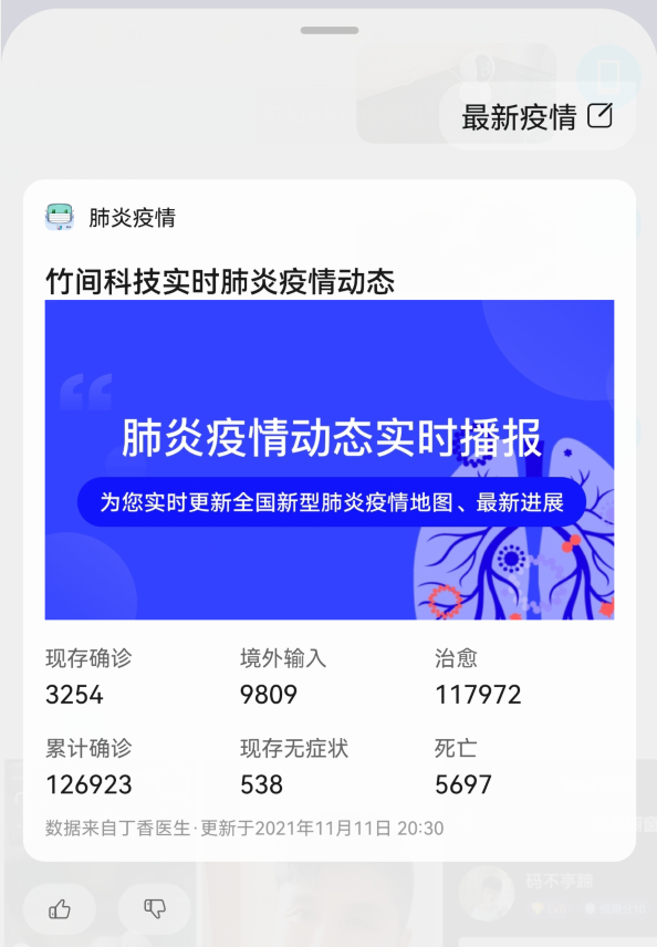 今天才發現,原來華為手機語音助手,居然還自帶這8種好玩的功能 今天才發現,原來華為手機語音助手,居然還自帶這8種好玩的功能