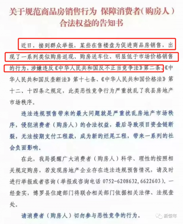 多地出臺房價“限跌令”，普通人何時才能買得起房？