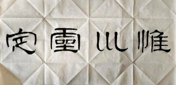 學書法不能不懂毛筆,有關羊毫湖筆的那些個講究,都在這兒了 學書法不能不懂毛筆,有關羊毫湖筆的那些個講究,都在這兒了