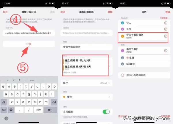 iPhone再出Bug，無法顯示 2022 年假期