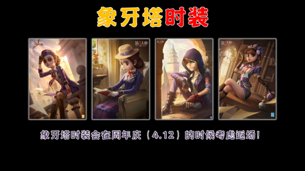 第五人格：2022角色時裝及排期梳理！目前已知的都在這裡