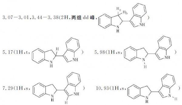無水三氯化鋁代替質子酸或酸酐作催化劑實現吲哚自身偶聯反應方法