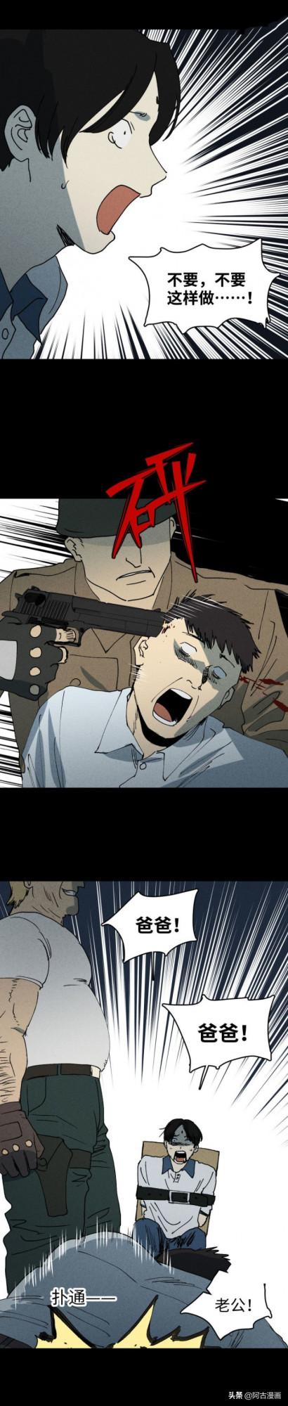 「人性漫畫」你相信世界上有神嗎