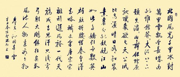 再讀《沁園春·雪》?增加姿勢解鎖,偉人的胸襟不妨常學一些 再讀《沁園春·雪》?增加姿勢解鎖,偉人的胸襟不妨常學一些