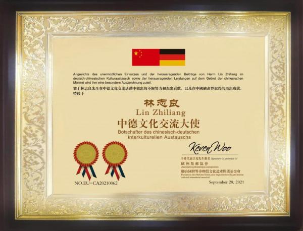 文化中國 時代榜樣 | 中國藝術名家林志良作品榮登歐洲國家郵票