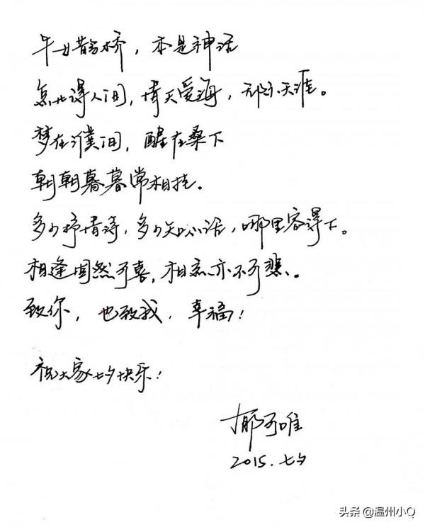 看完女明星的字跡，她們還是你心中的女神嗎