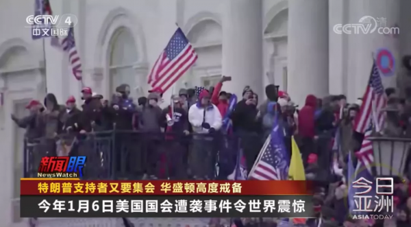 美國首都，高度戒備！