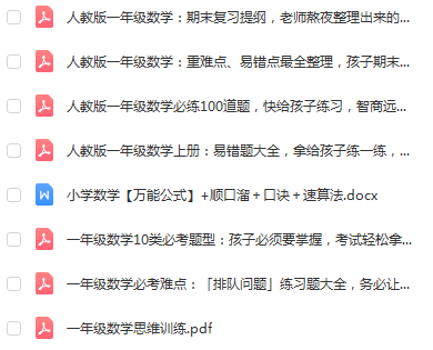 小學數學萬能公式表，重點內容，必須掌握，家長趕緊列印收藏