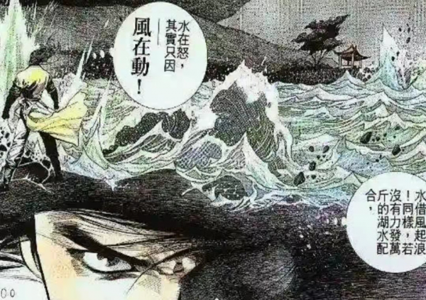 《風雲》漫畫：聶風武學天賦更高，為什麼始終比不過步驚雲？